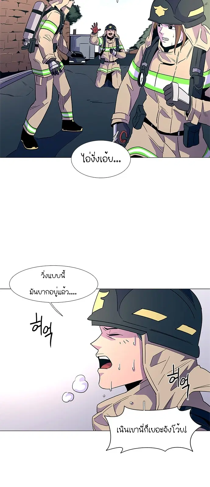 1 Second – วินาทีชี้ชะตา ตอนที่ 14 หน้า 3