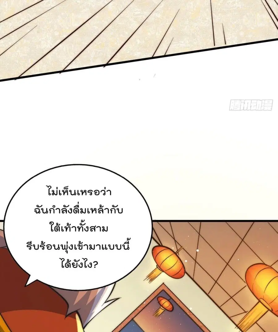 Who is your Daddy ตอนที่ 30 หน้า 53