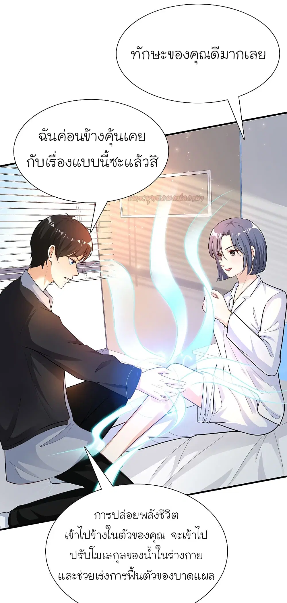 The Strongest Peach Blossom ตอนที่ 177 หน้า 7