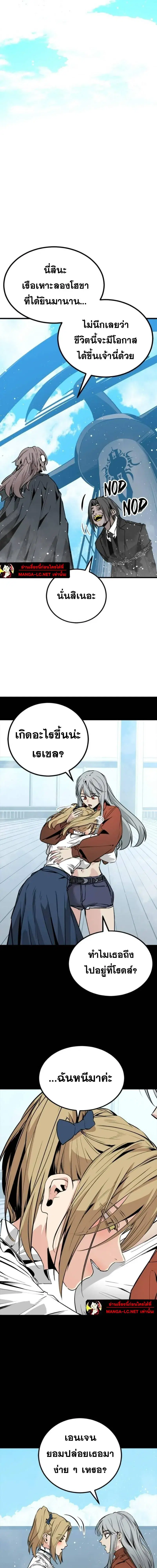 HERO KILLER ตอนที่ 267 หน้า 7