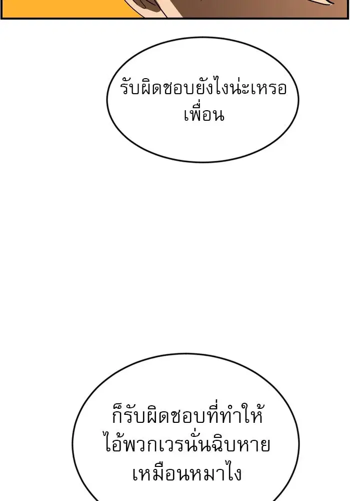 Double Click ตอนที่ 49 หน้า 101