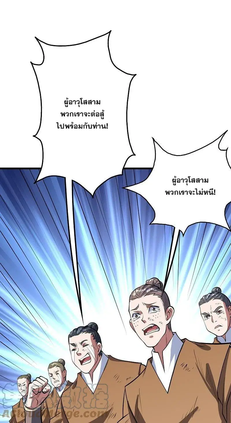 Matchless Emperor ตอนที่ 286 หน้า 18