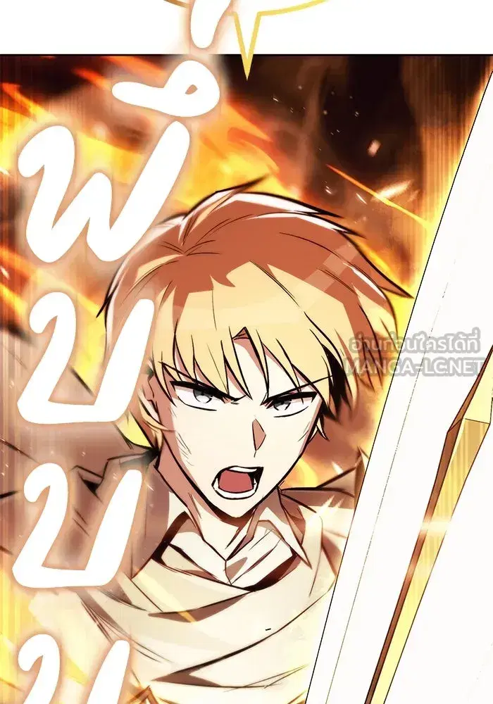 The Lazy Lord Masters the Sword ตอนที่ 85 หน้า 162