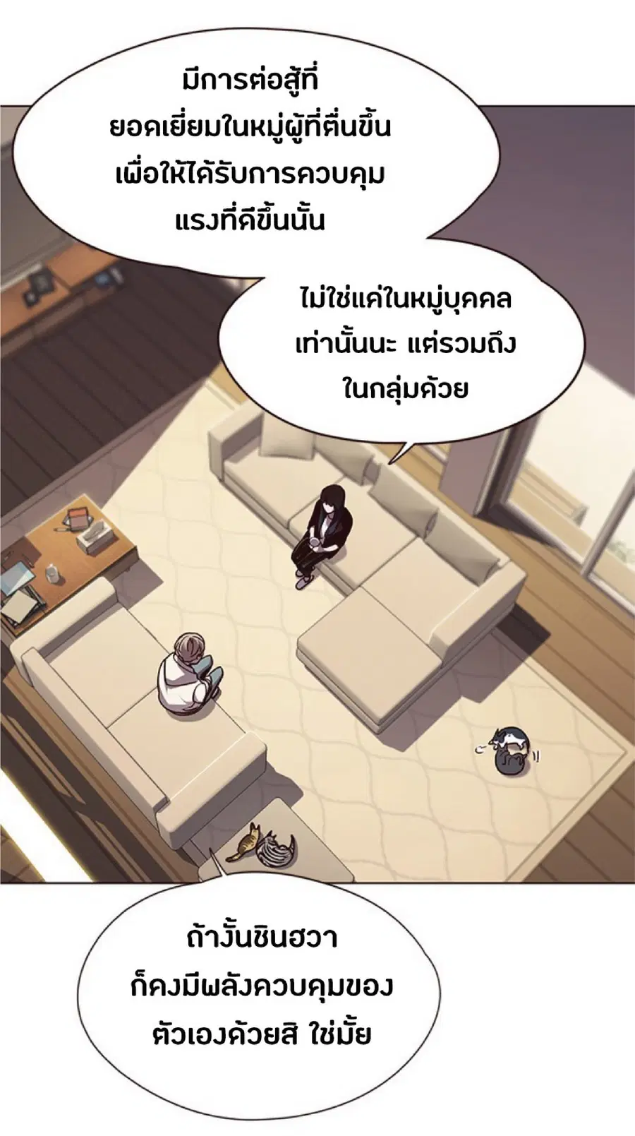 Eleceed ตอนที่ 65 หน้า 52