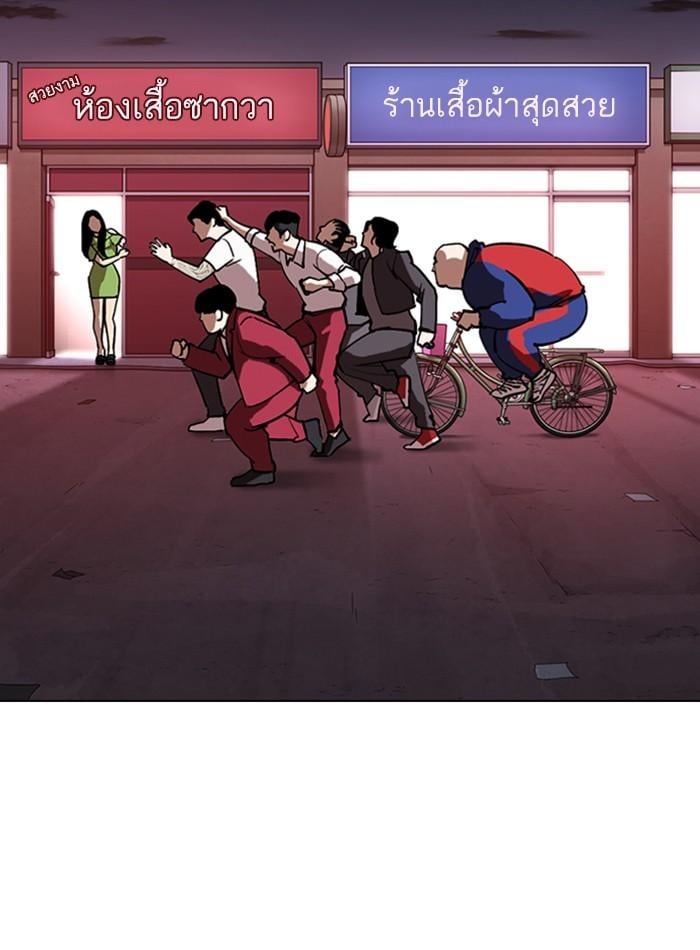 Lookism ตอนที่ 305 หน้า 37