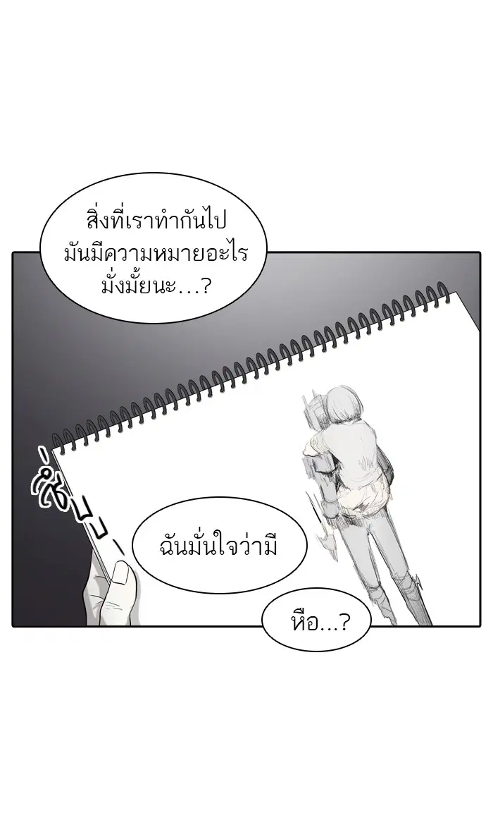 Tower of God ตอนที่ 389 หน้า 68