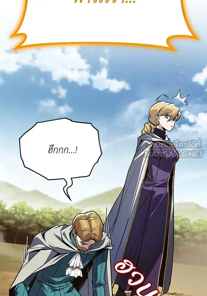 The Lazy Lord Masters the Sword ตอนที่ 125 หน้า 168