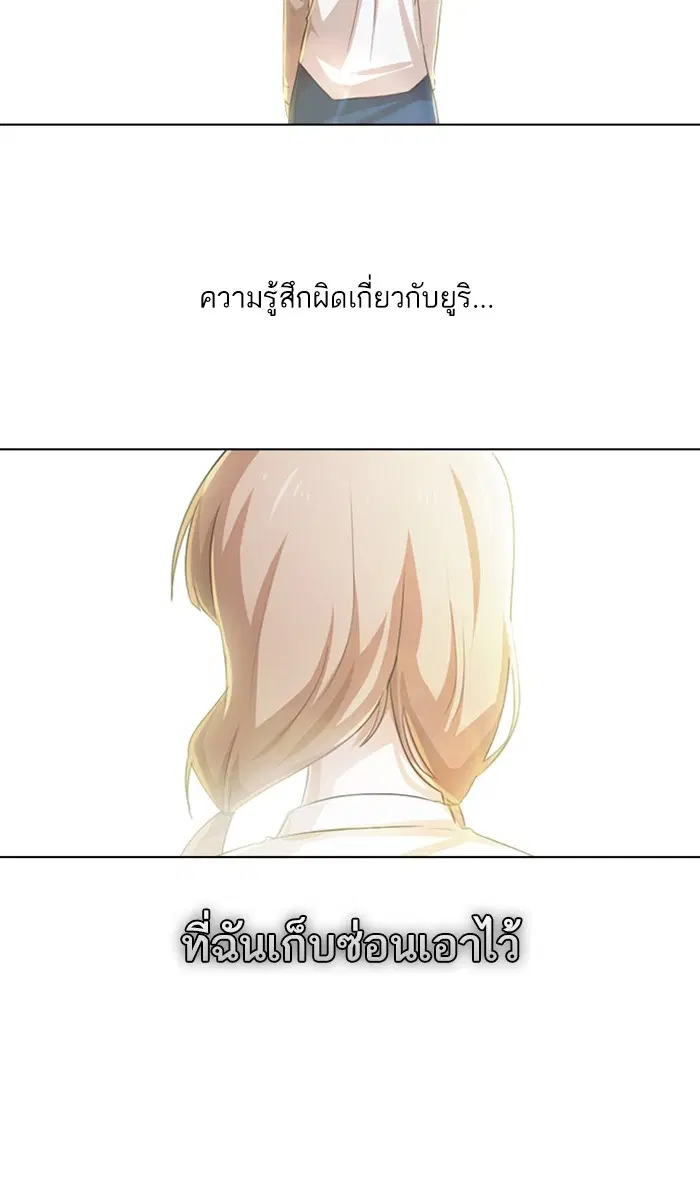 Random Chat ตอนที่ 125 หน้า 136