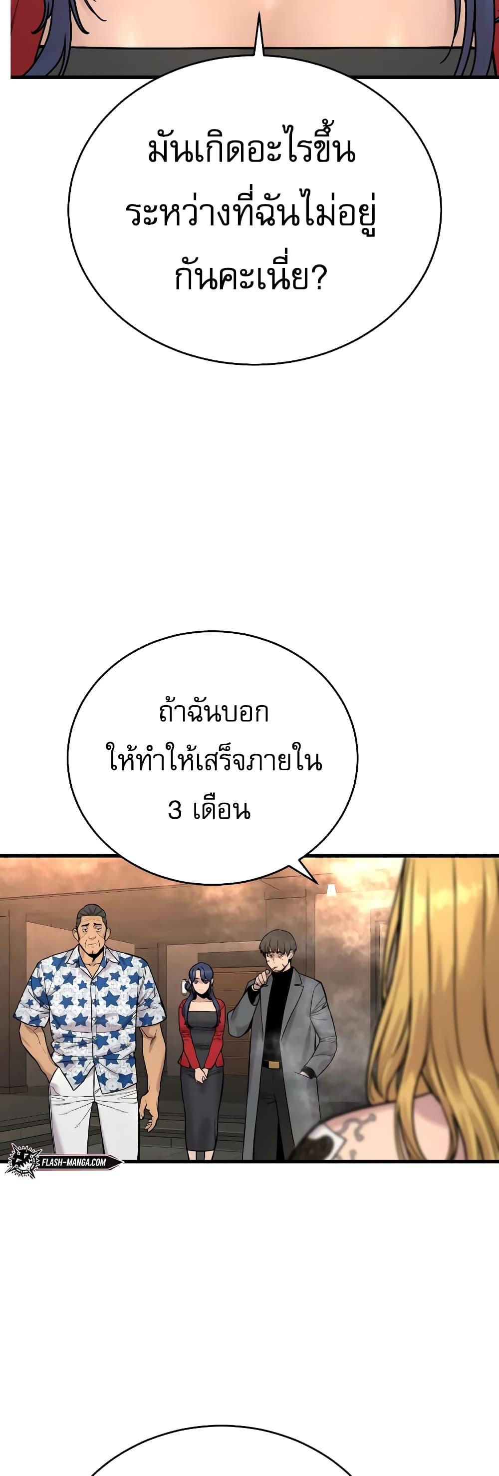Return of the Bloodthirsty Police ตำรวจนักฆ่า ตอนที่ 12 หน้า 32