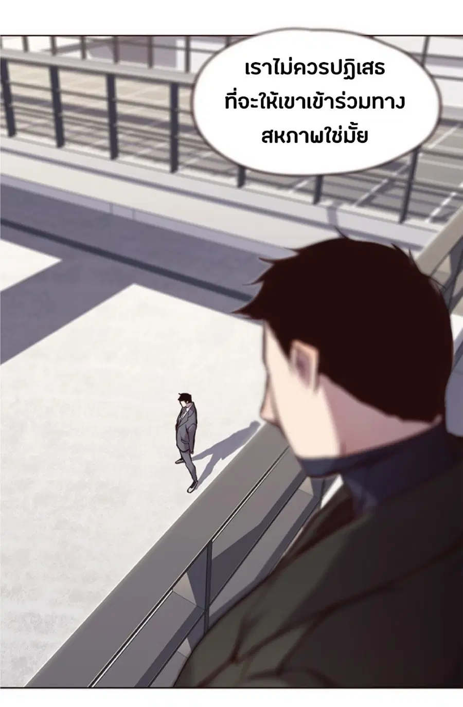 Eleceed ตอนที่ 66 หน้า 8