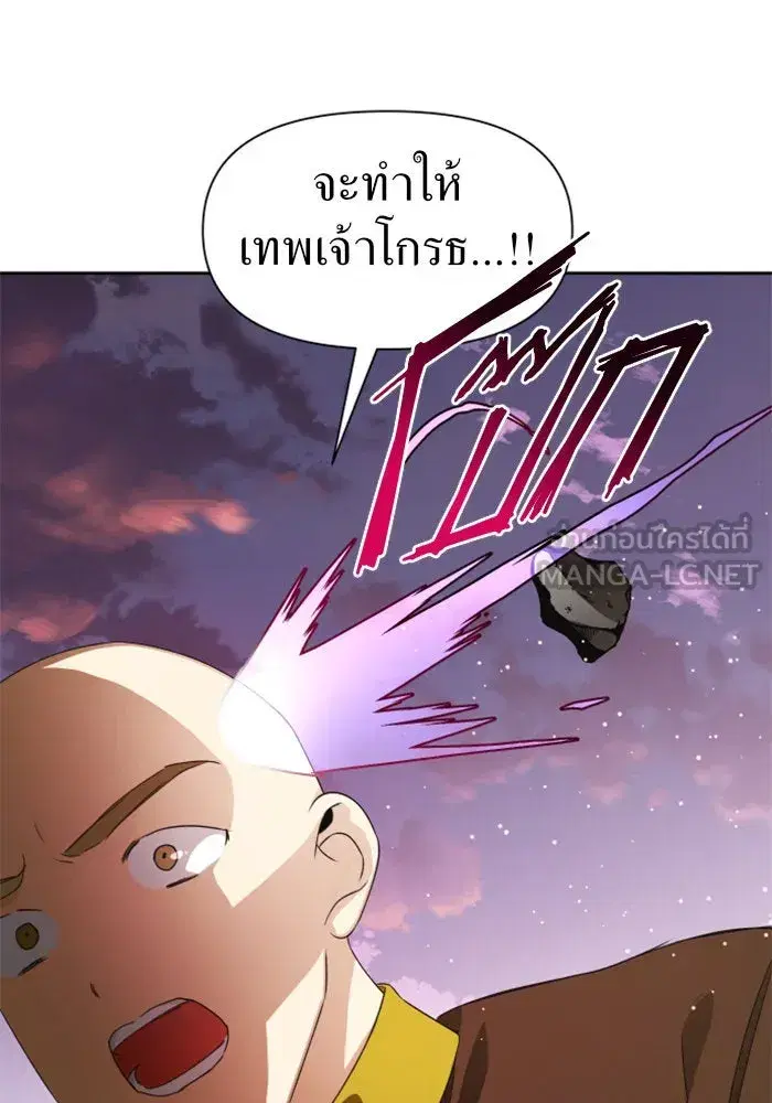 Your Throne ตอนที่ 46 หน้า 42