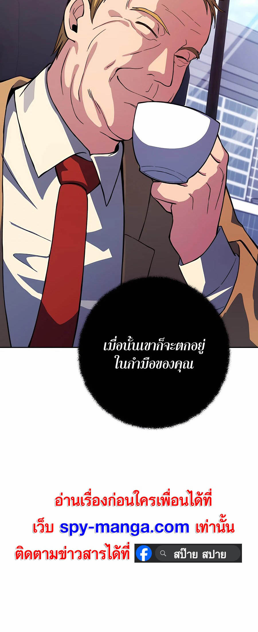 The Part-Time Land of the Gods ตอนที่ 56 หน้า 22