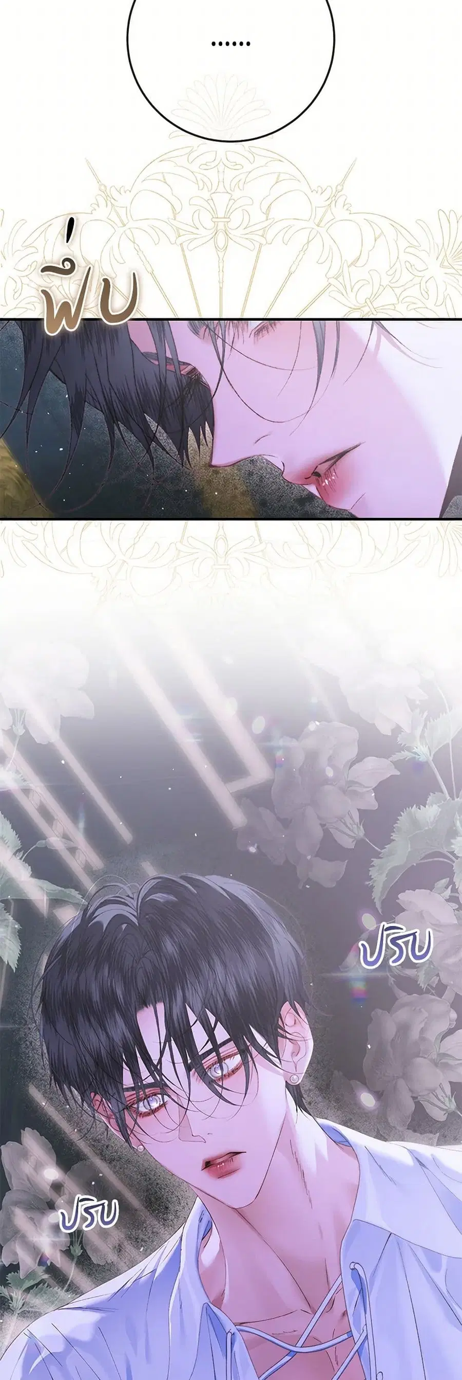 Becoming The Villain’s Family ตอนที่ 144 หน้า 30