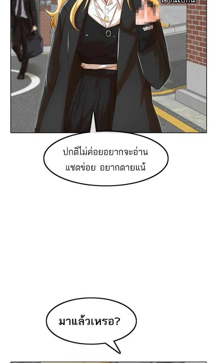 Random Chat ตอนที่ 139 หน้า 67