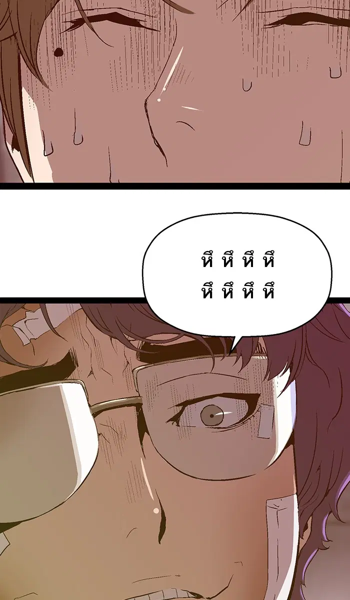 Weak Hero ตอนที่ 88 หน้า 6