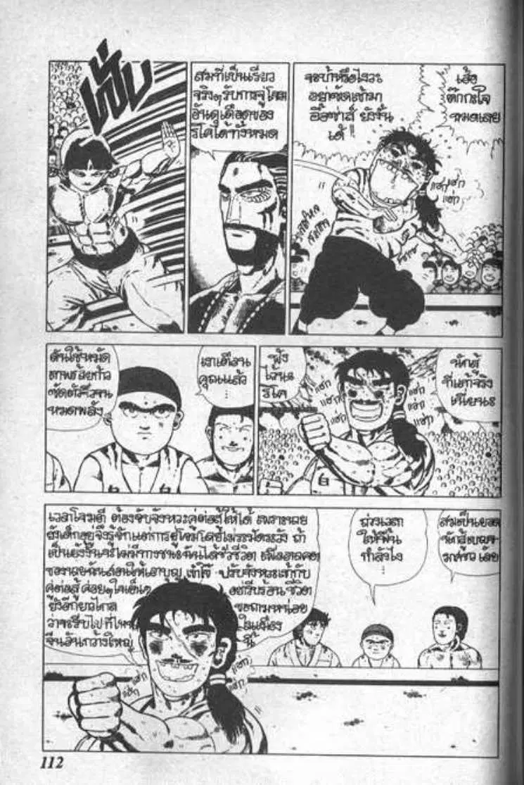 Shin Jungle no Ouja Tar-chan ตอนที่ 27 หน้า 18