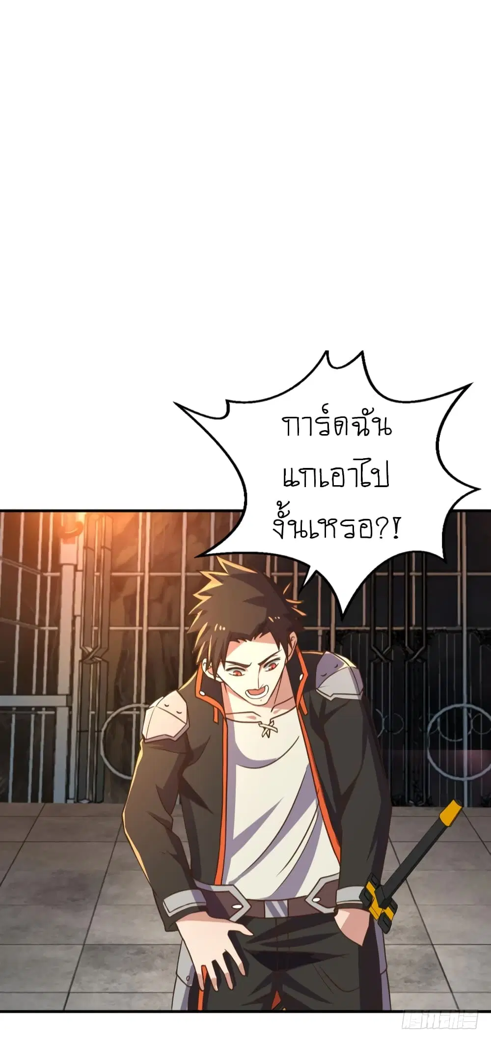 Player Reborn ตอนที่ 83 หน้า 24