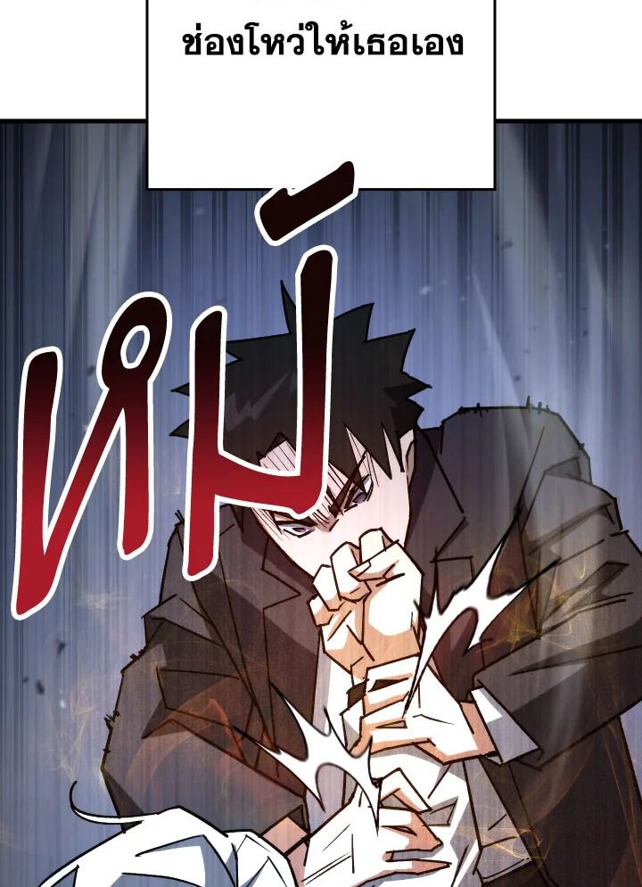 The Hero Returns ตอนที่ 78 หน้า 43