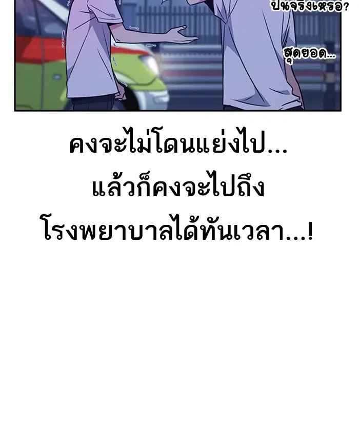 Study Group ตอนที่ 96 หน้า 105
