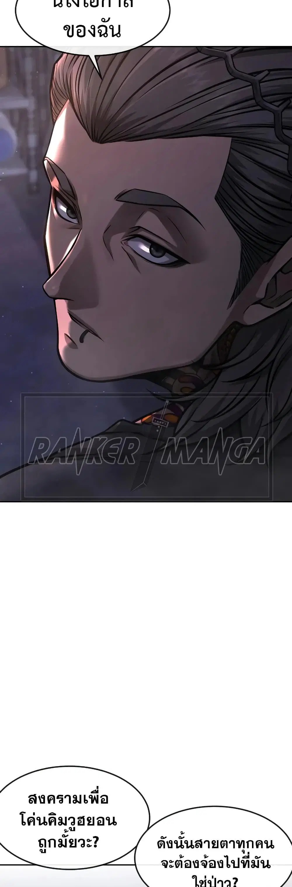 Quest Supremacy ตอนที่ 94 หน้า 25