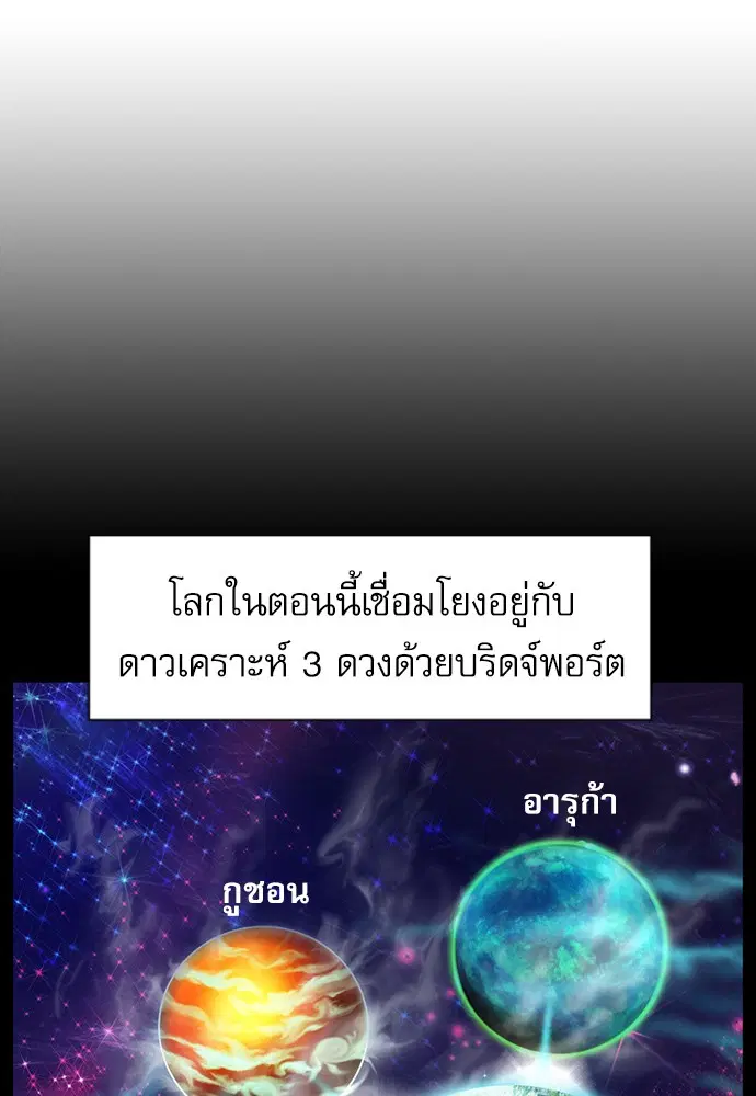 Seoul Station Druid ตอนที่ 16 หน้า 33