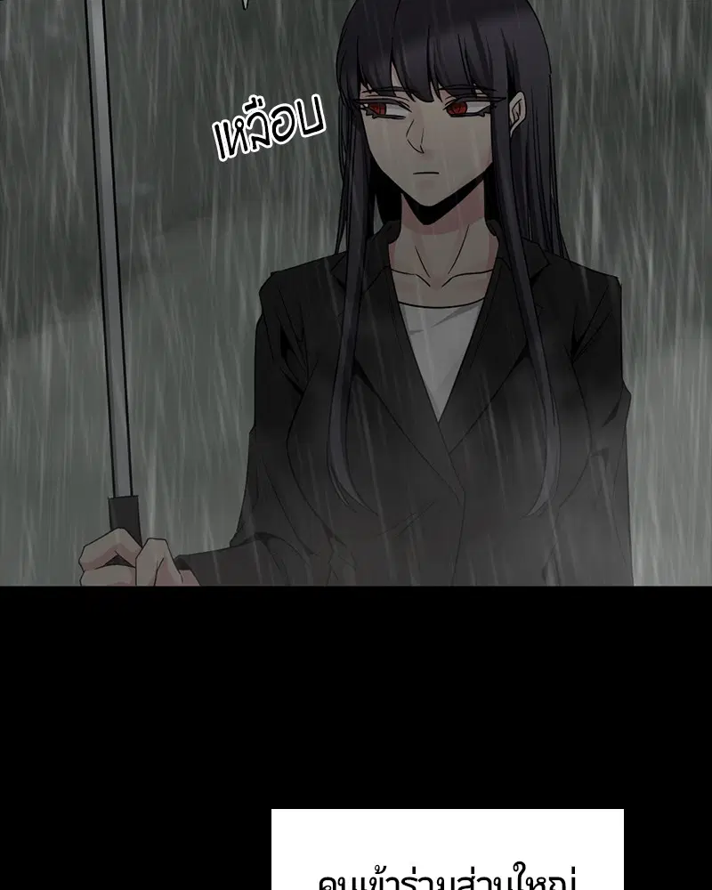 HERO KILLER ตอนที่ 97 หน้า 87