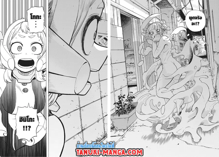 Boku no Hero Academia ตอนที่ 288 หน้า 10
