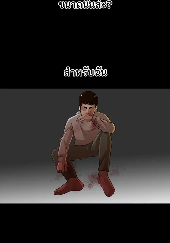 Random Chat ตอนที่ 308 หน้า 123