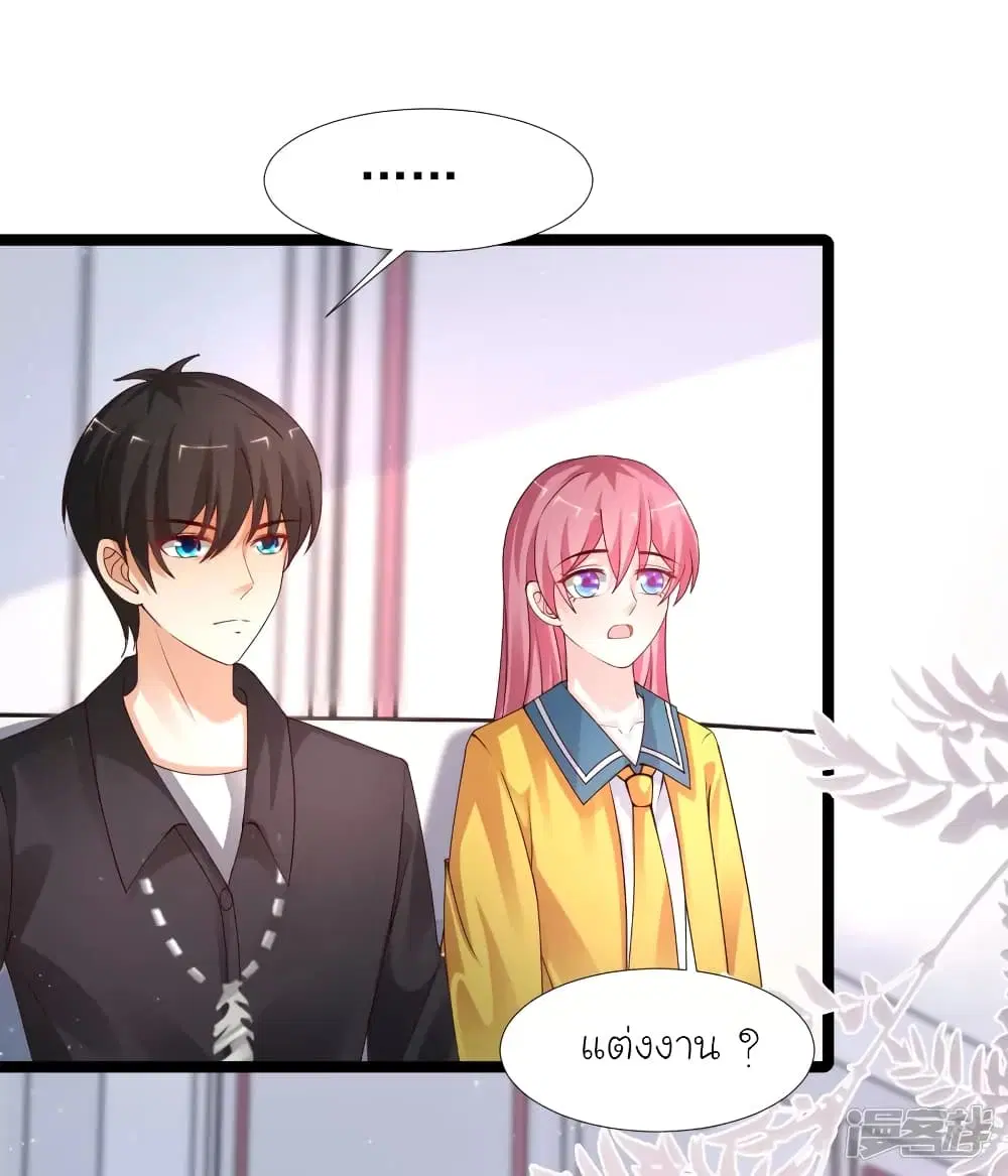 The Strongest Peach Blossom ตอนที่ 243 หน้า 26
