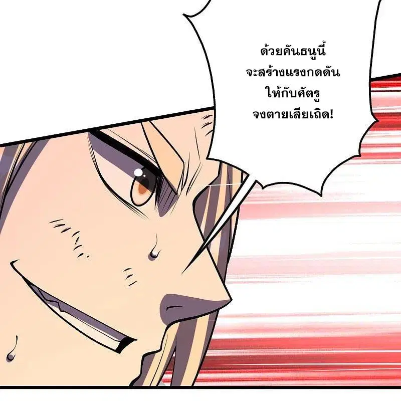 Matchless Emperor ตอนที่ 309 หน้า 7