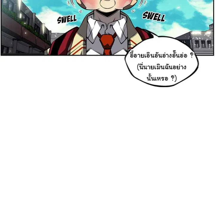 SuperNova ตอนที่ 30 หน้า 58