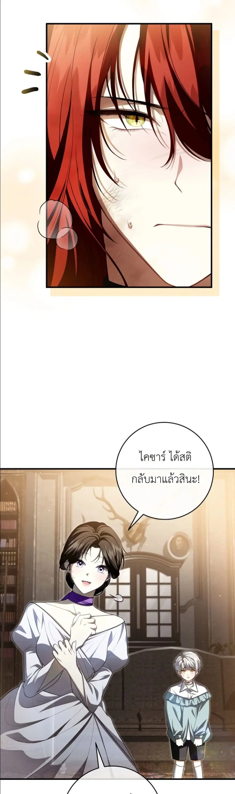 The Abandoned Prince’s Ghost Bride – เจ้าสาวผีขององค์ชายผู้ถูกทอดทิ้ง ตอนที่ 18 หน้า 25