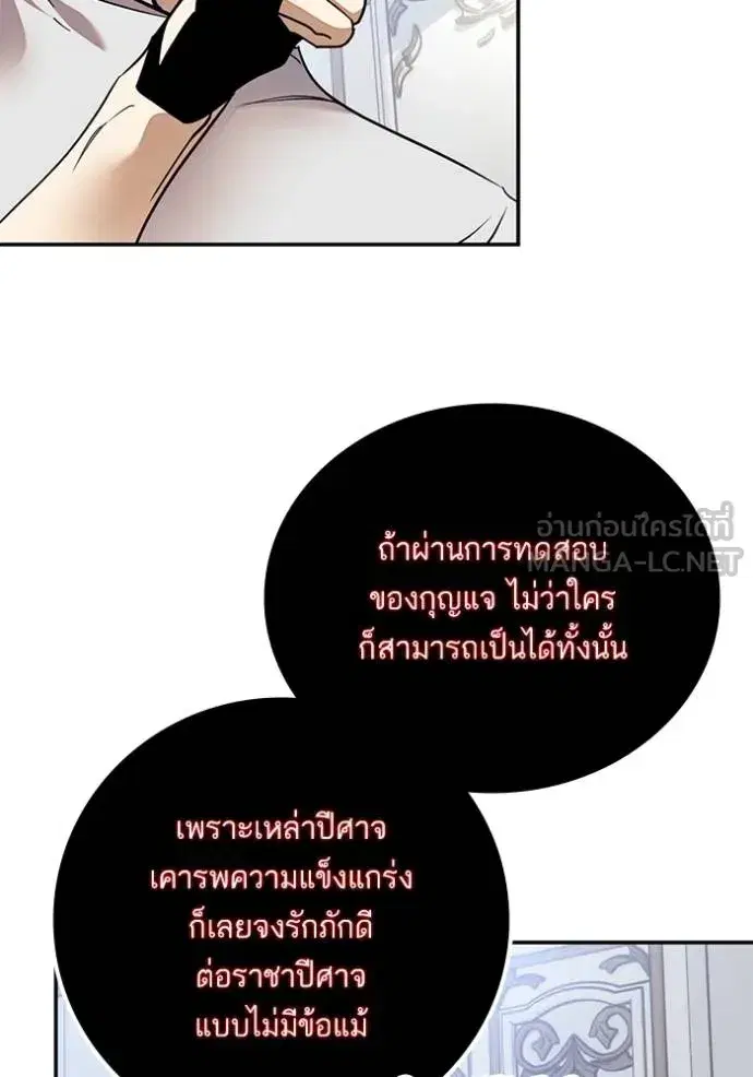 Return to Player ตอนที่ 182 หน้า 49