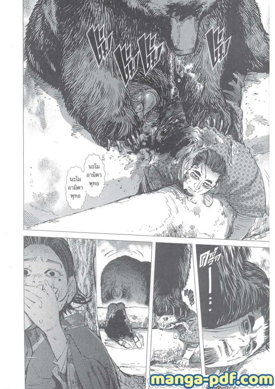 Golden Kamuy ตอนที่ 220 หน้า 4