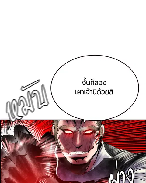 Jungle Juice ตอนที่ 62 หน้า 104
