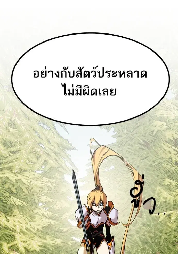 Return to Player ตอนที่ 172 หน้า 88