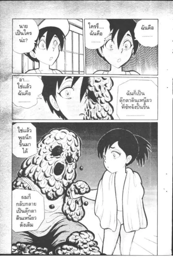 Gakkou Kaidan ตอนที่ 84 หน้า 10