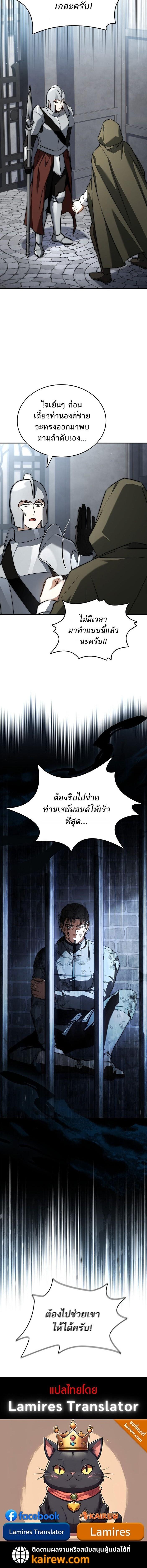 The Third Prince of the Fallen Kingdom has Regressed การหวนคืนของเจ้าชายสามแห่งอาณาจักรที่ล่มสลาย ตอนที่ 67 หน้า 11