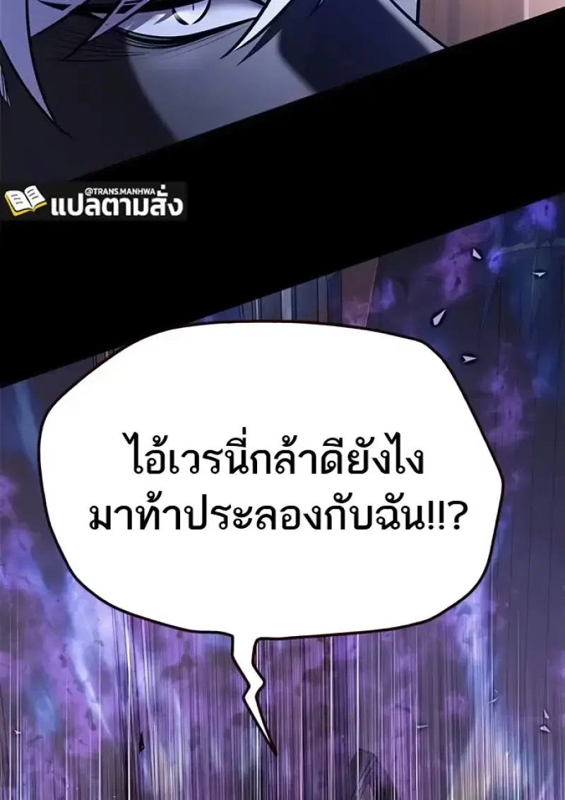 Eleceed ตอนที่ 366 หน้า 23