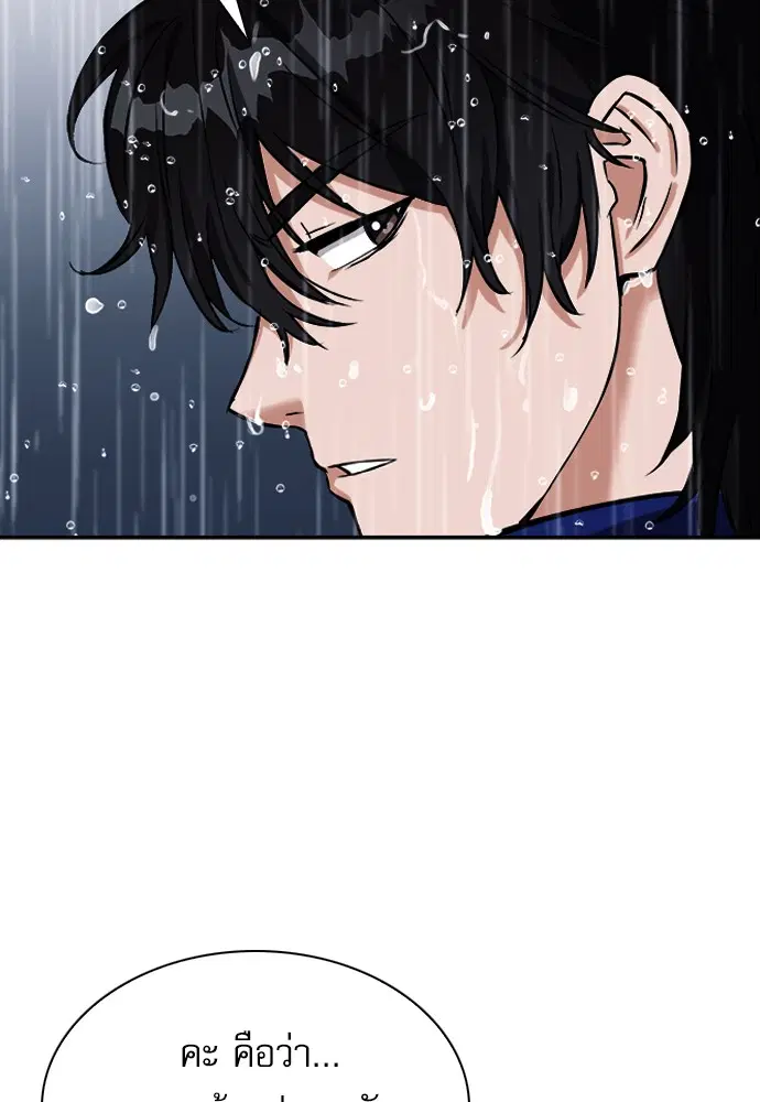 Seoul Station Druid ตอนที่ 20 หน้า 120