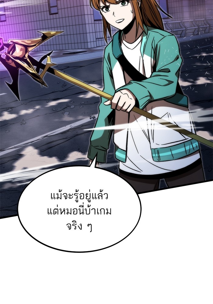 Ultra Alter แอ็กรองสตรองโคตร ตอนที่ 91 หน้า 125