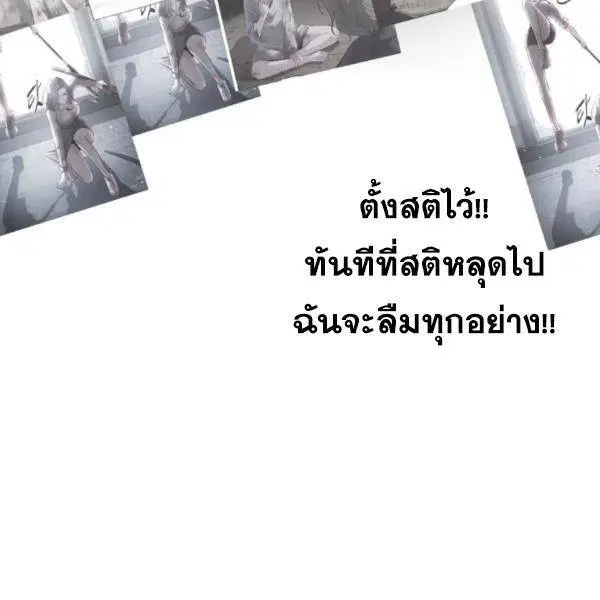 The Boy of Death ตอนที่ 144 หน้า 172