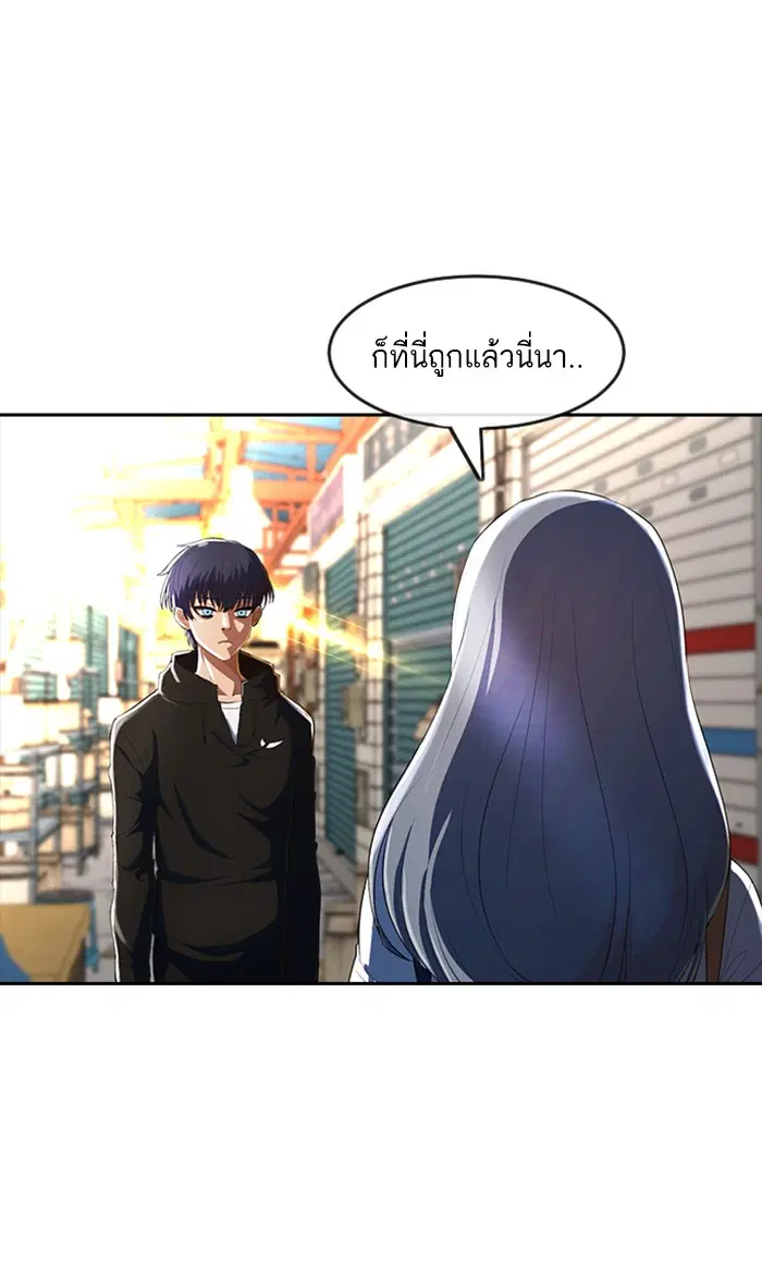 Random Chat ตอนที่ 210 หน้า 91