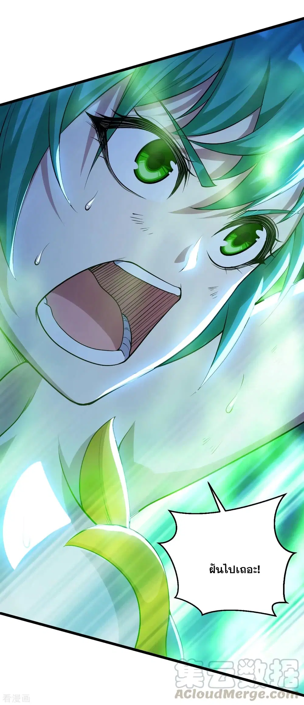 Matchless Emperor ตอนที่ 187 หน้า 7