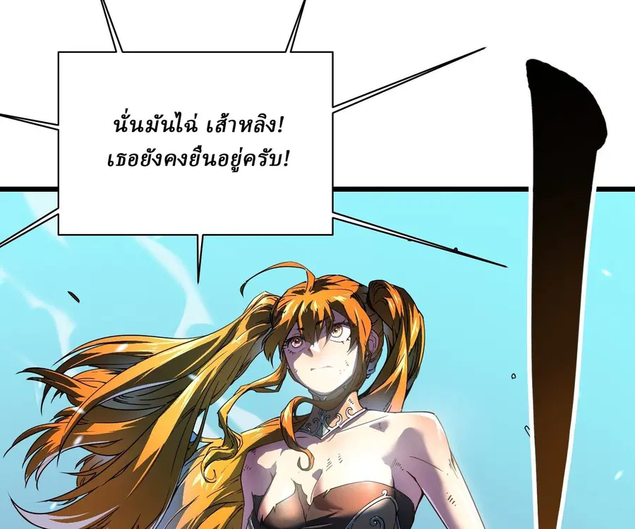 Martial Evolution: Start by Awakening the King of Monsters ตอนที่ 6 หน้า 57