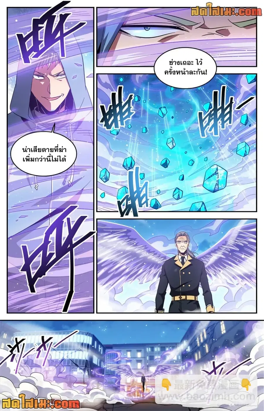 Versatile Mage ตอนที่ 637 หน้า 12