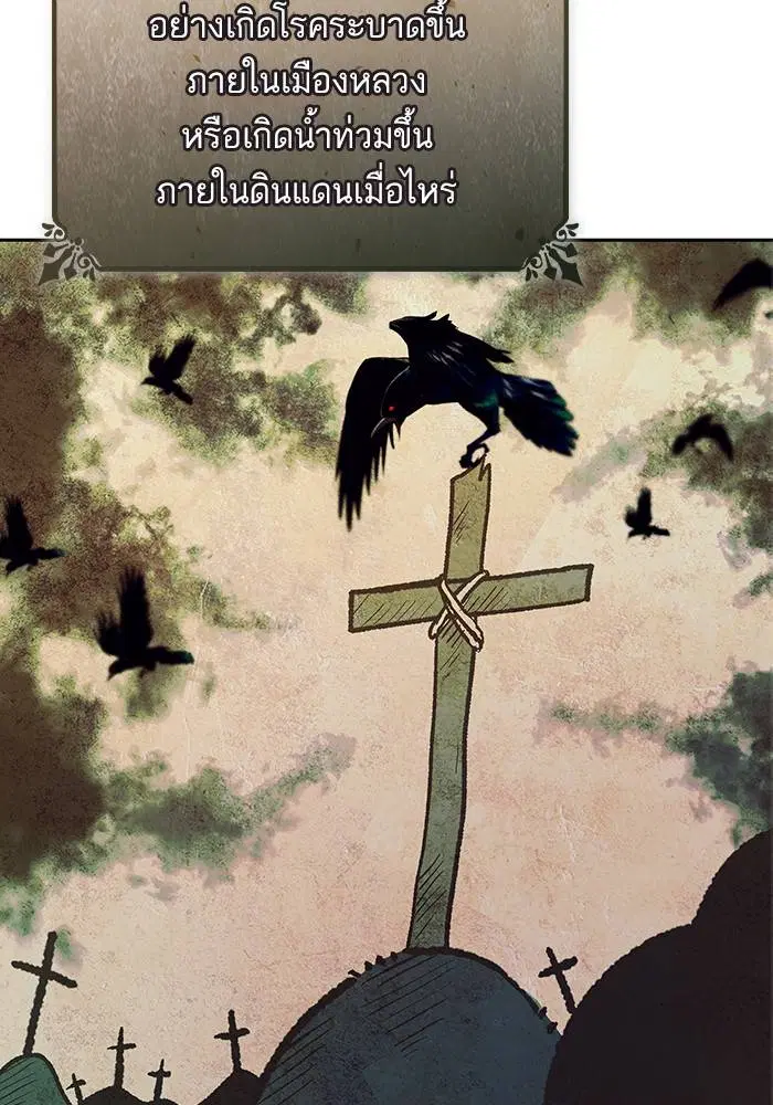 Sister I Am the Queen in This Life ตอนที่ 48 หน้า 4