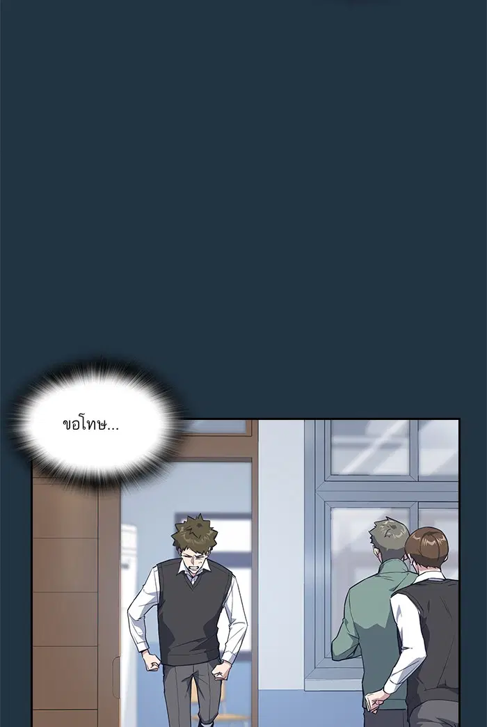 Study Group ตอนที่ 6 หน้า 40