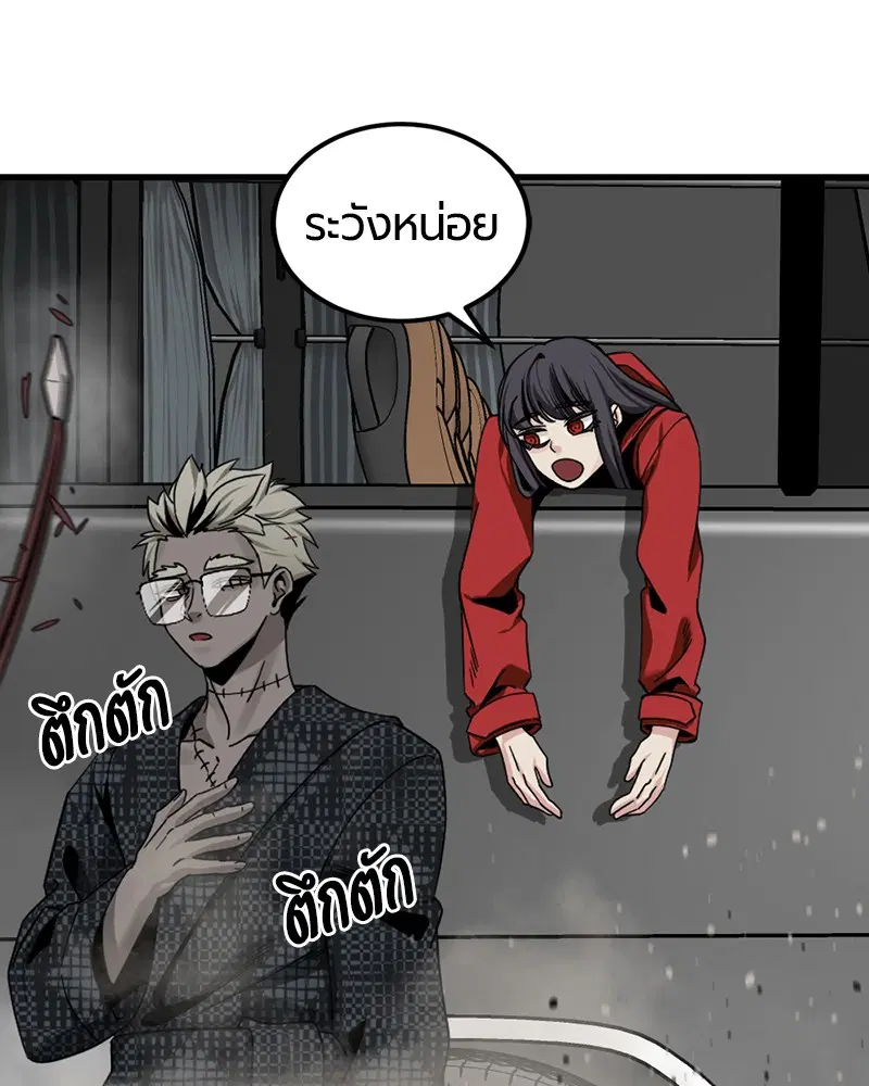 HERO KILLER ตอนที่ 68 หน้า 62