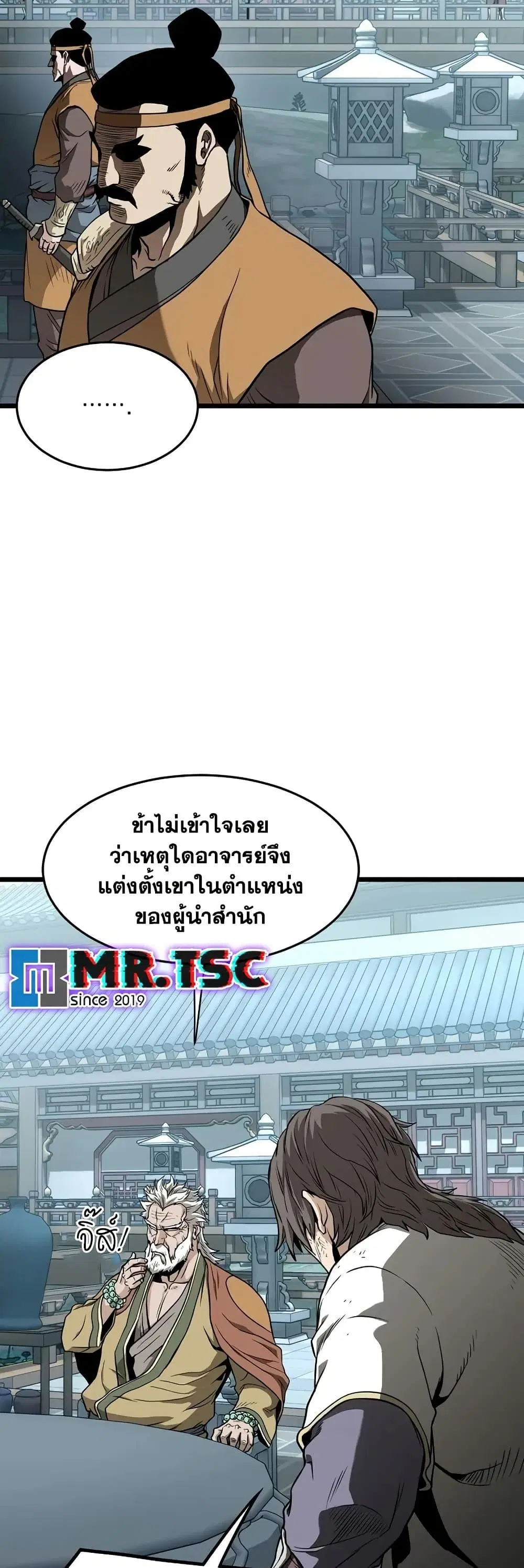 Murim Login ตอนที่ 213 หน้า 16